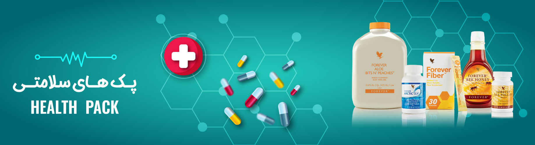 پک های سلامتی
